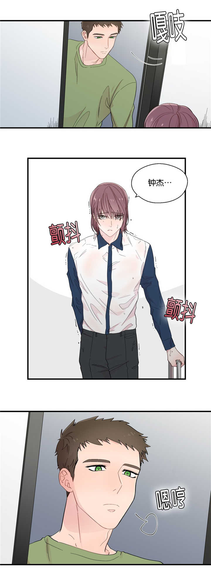 如幻初醒第26话图