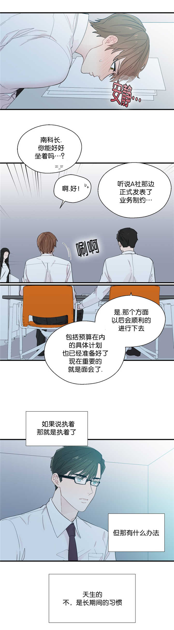 如幻初醒第27话图