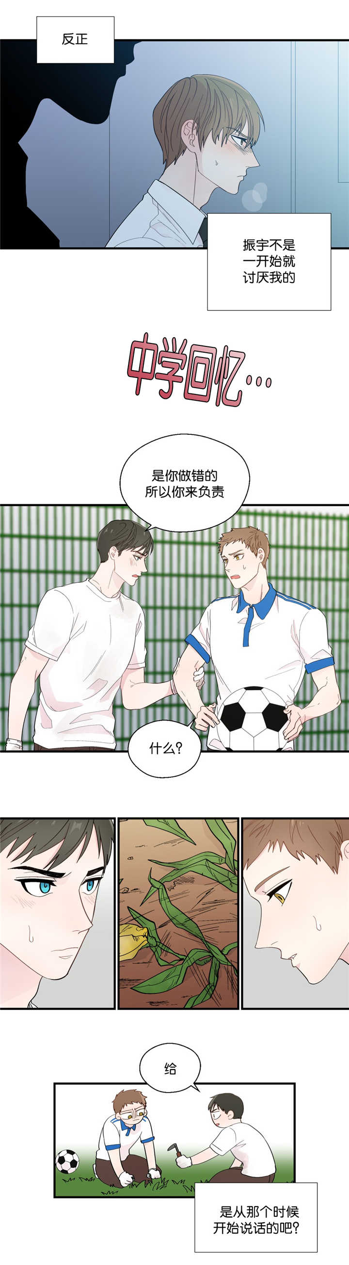 如幻初醒第27话图