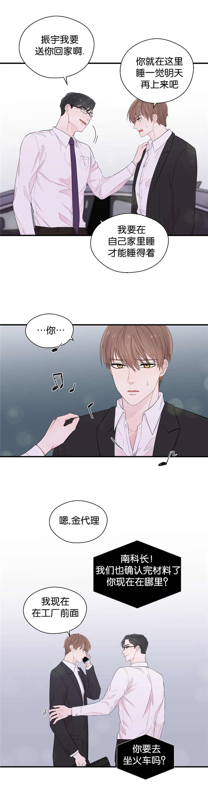 如幻初醒第30话图