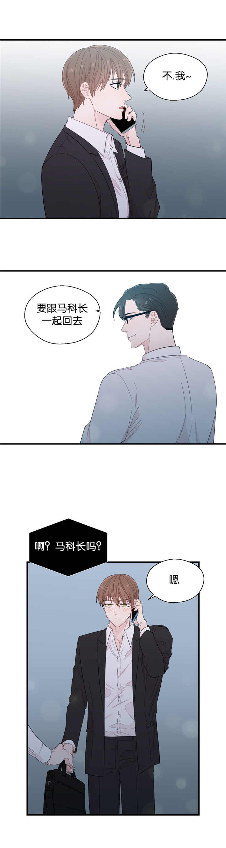 如幻初醒第30话图