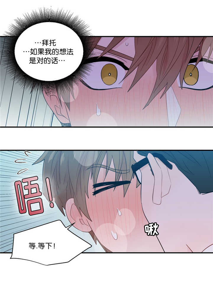 如幻初醒第34话图