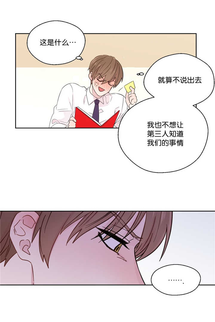 如幻初醒第35话图