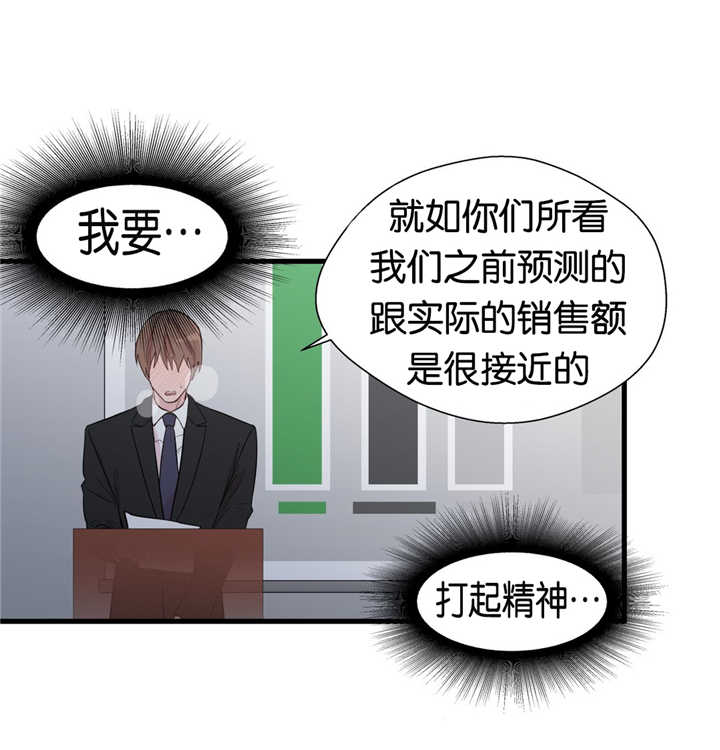 如幻初醒第4话图