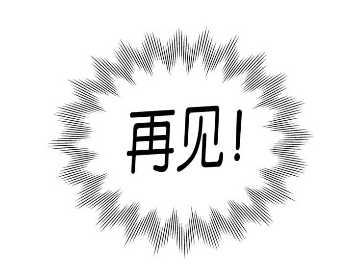 如幻初醒第41话图