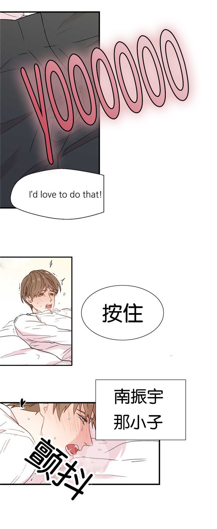 如幻初醒第6话图