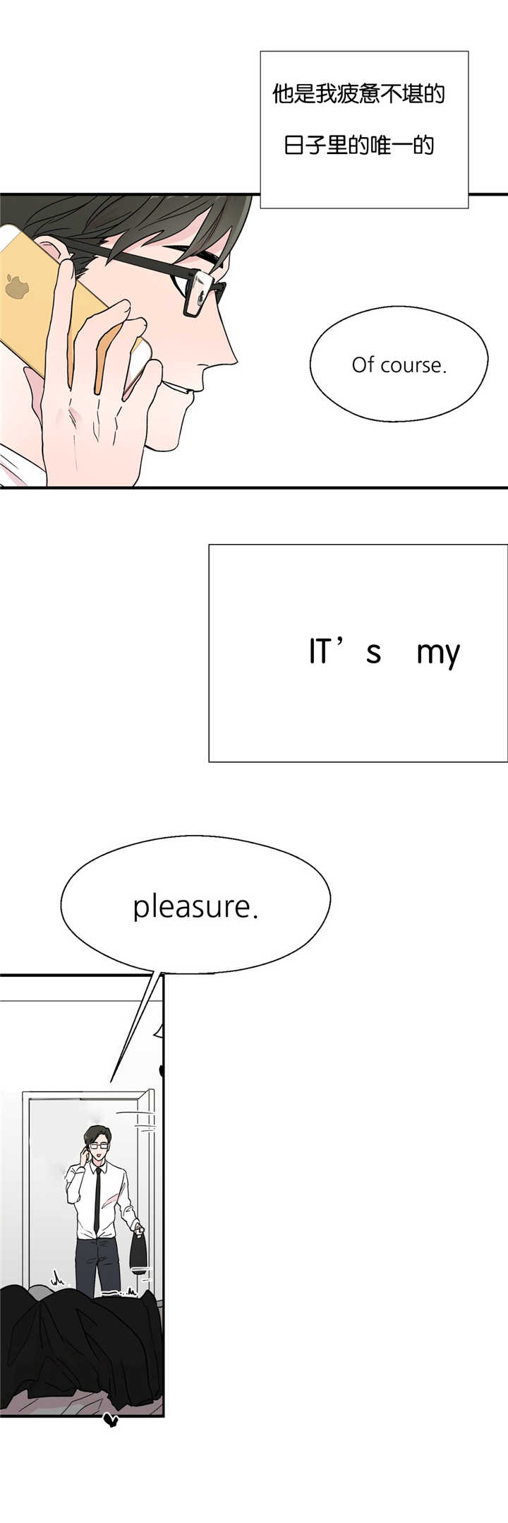 如幻初醒第6话图