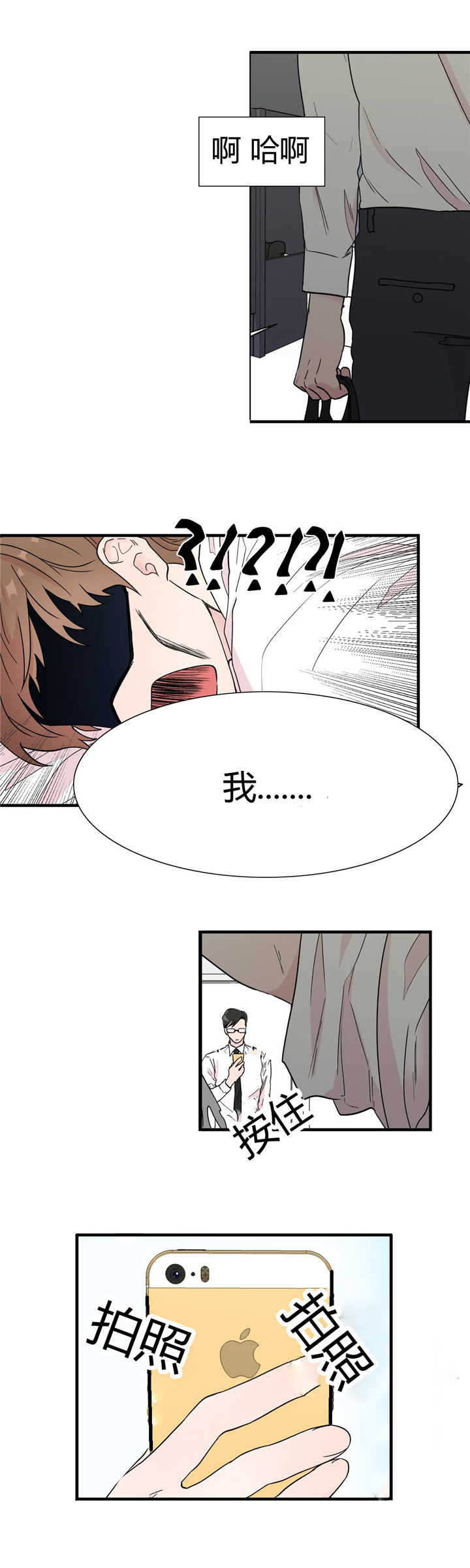 如幻初醒第6话图