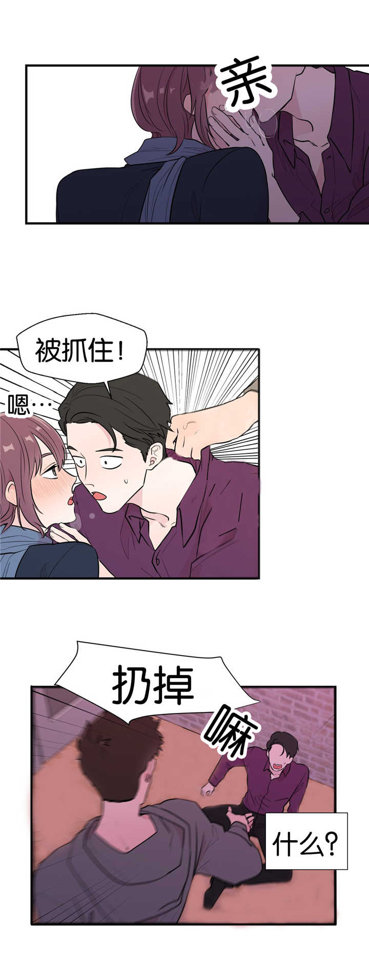 如幻初醒第9话图