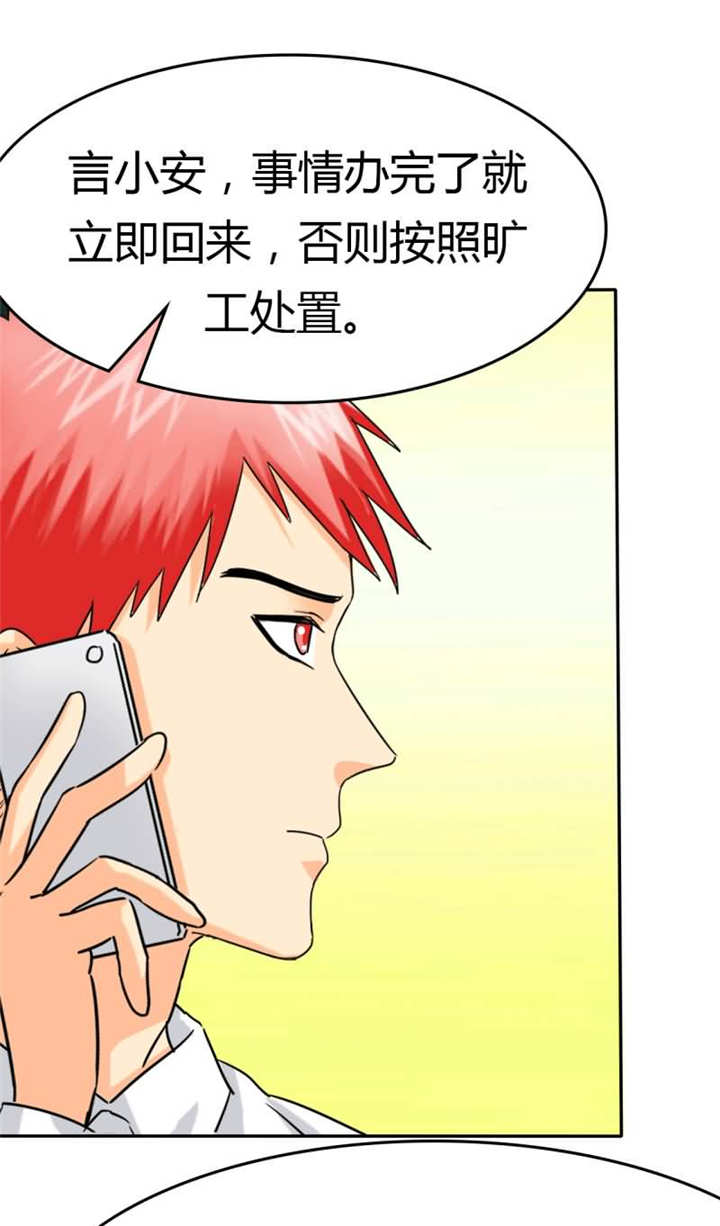 如果从没爱过你第13话图