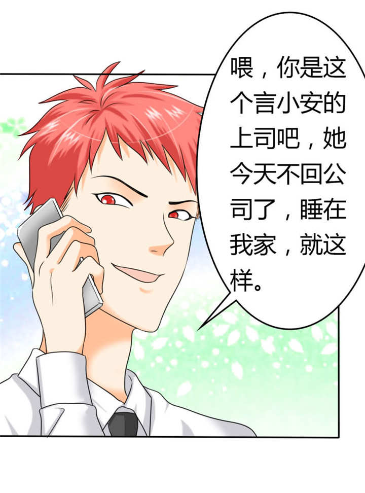 如果从没爱过你第14话图