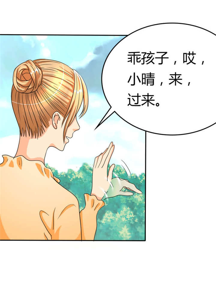 如果从没爱过你漫画-图6