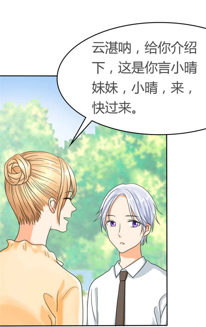 如果从没爱过你漫画-图8