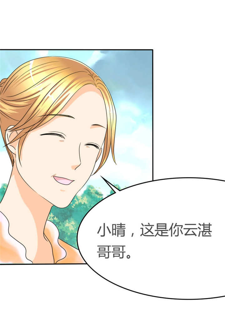 如果从没爱过你漫画-图10