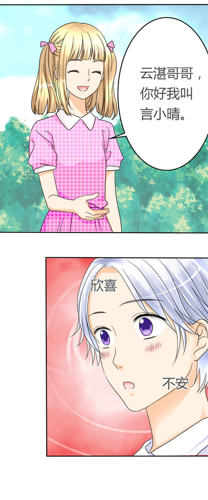 如果从没爱过你漫画-图11