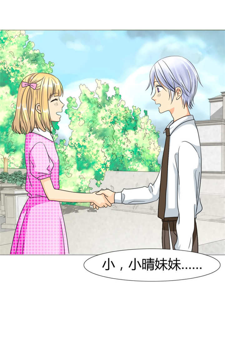 如果从没爱过你漫画-图12