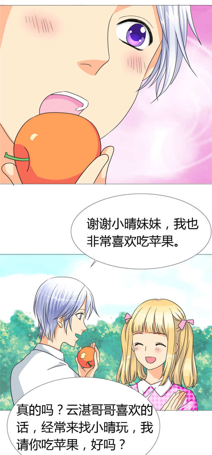 如果从没爱过你漫画-图15