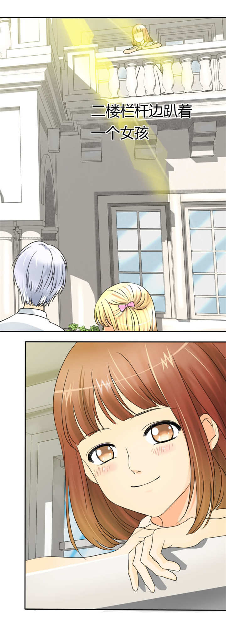 如果从没爱过你漫画-图18