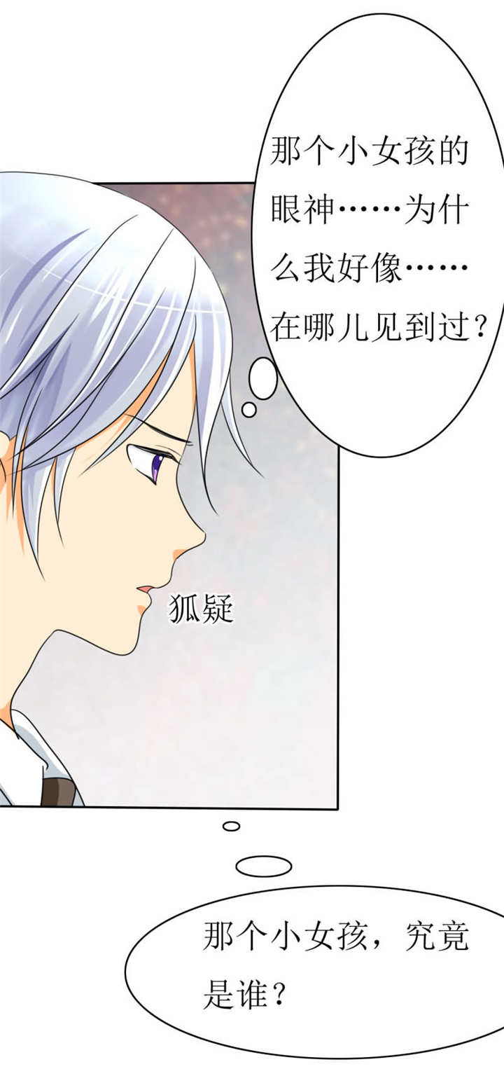如果从没爱过你漫画-图22