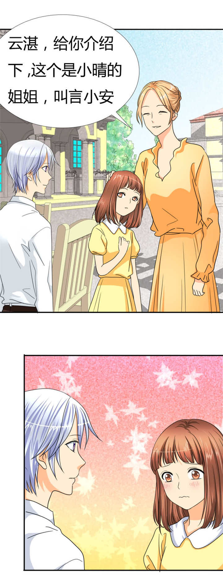 如果从没爱过你第19话图