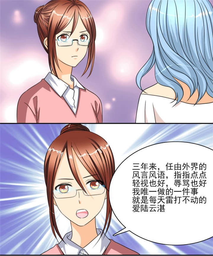 如果从没爱过你第28话图