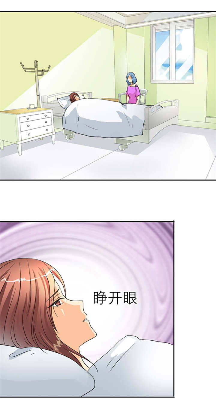 如果从没爱过你第29话图