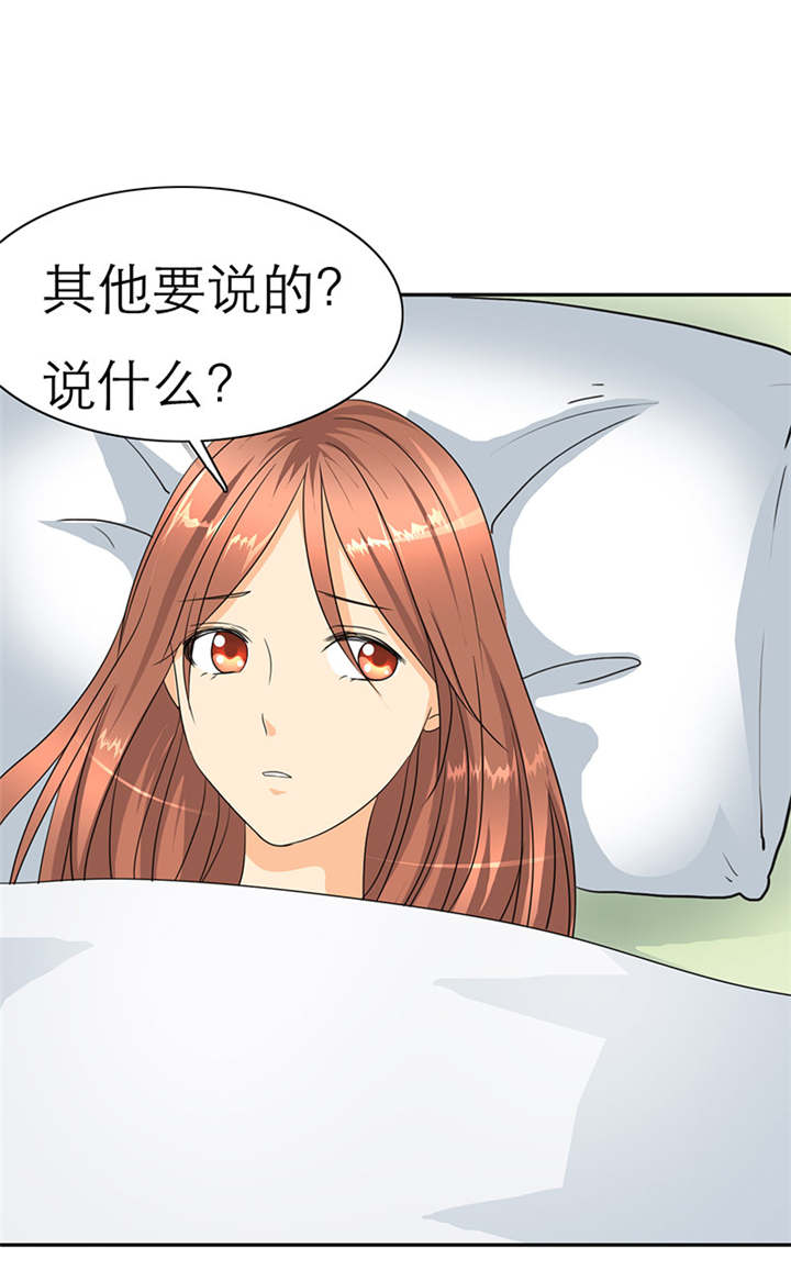 如果从没爱过你第29话图