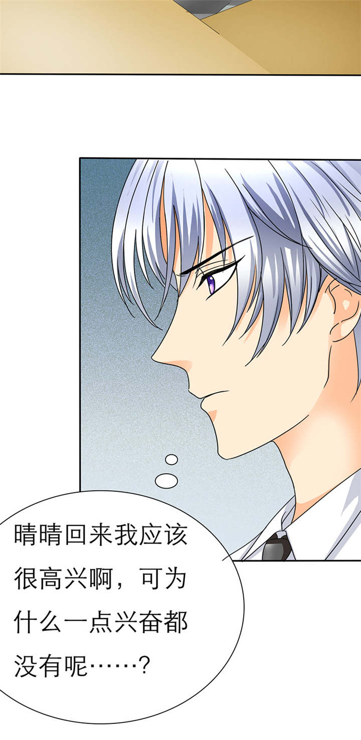 如果从没爱过你漫画-图17