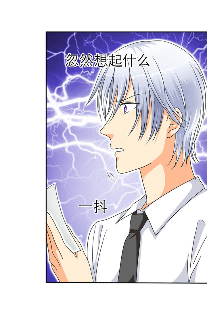 如果从没爱过你漫画-图19