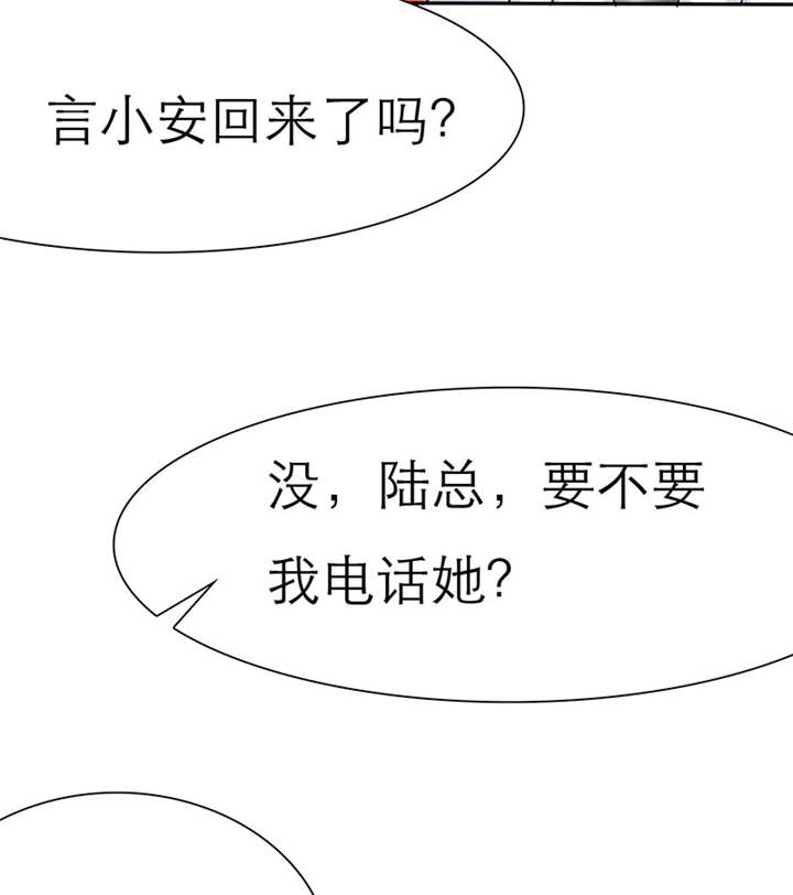 如果从没爱过你漫画-图21