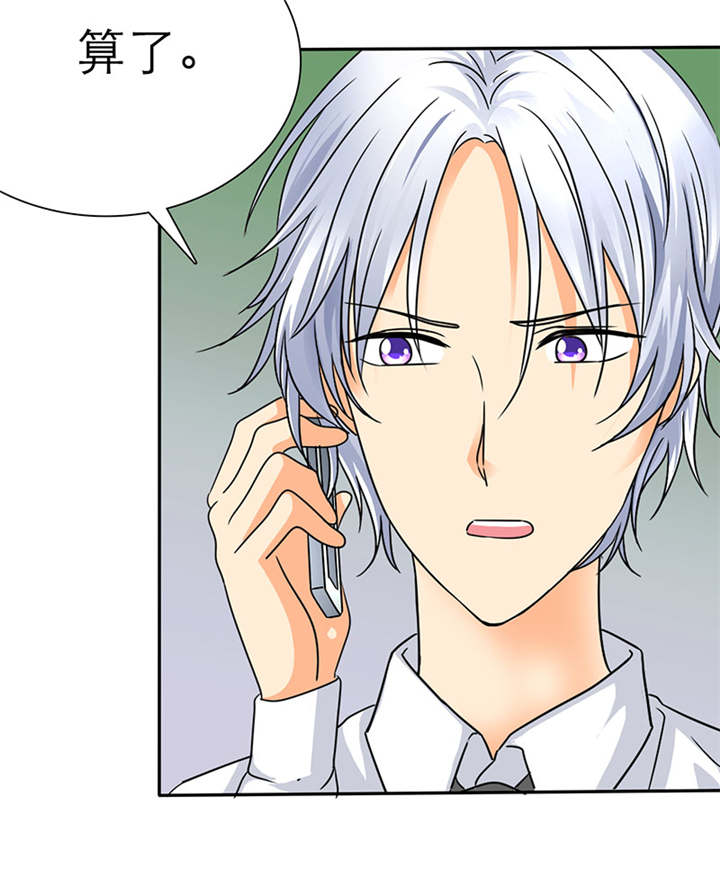 如果从没爱过你漫画-图22