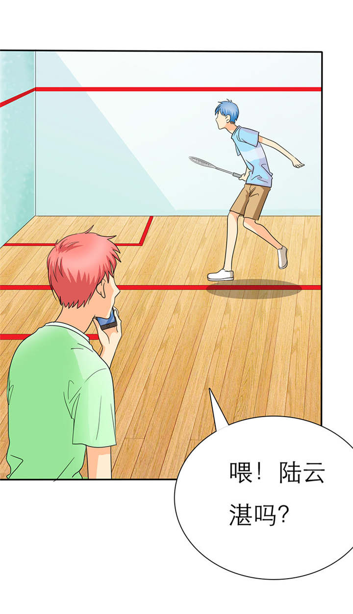 如果从没爱过你第33话图