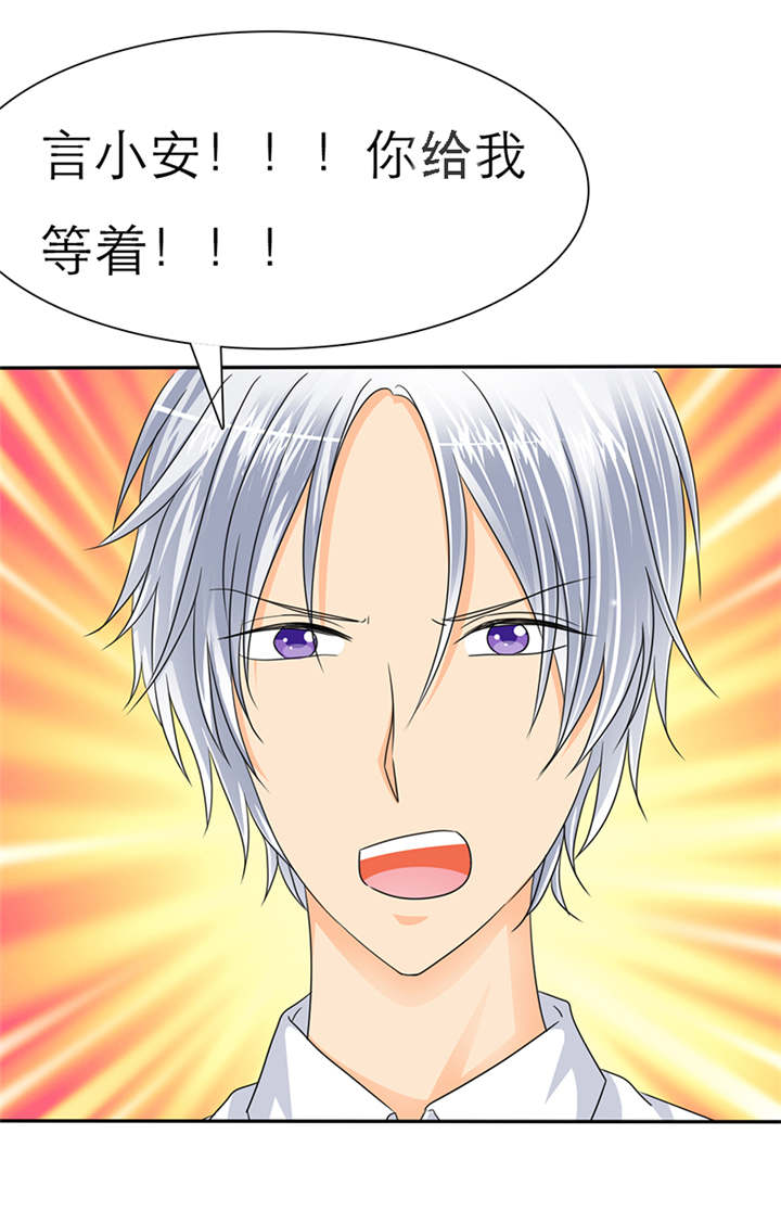 如果从没爱过你第38话图