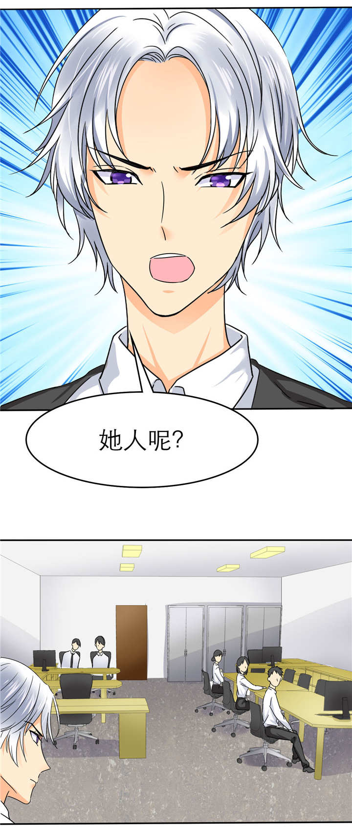 如果从没爱过你第4话图