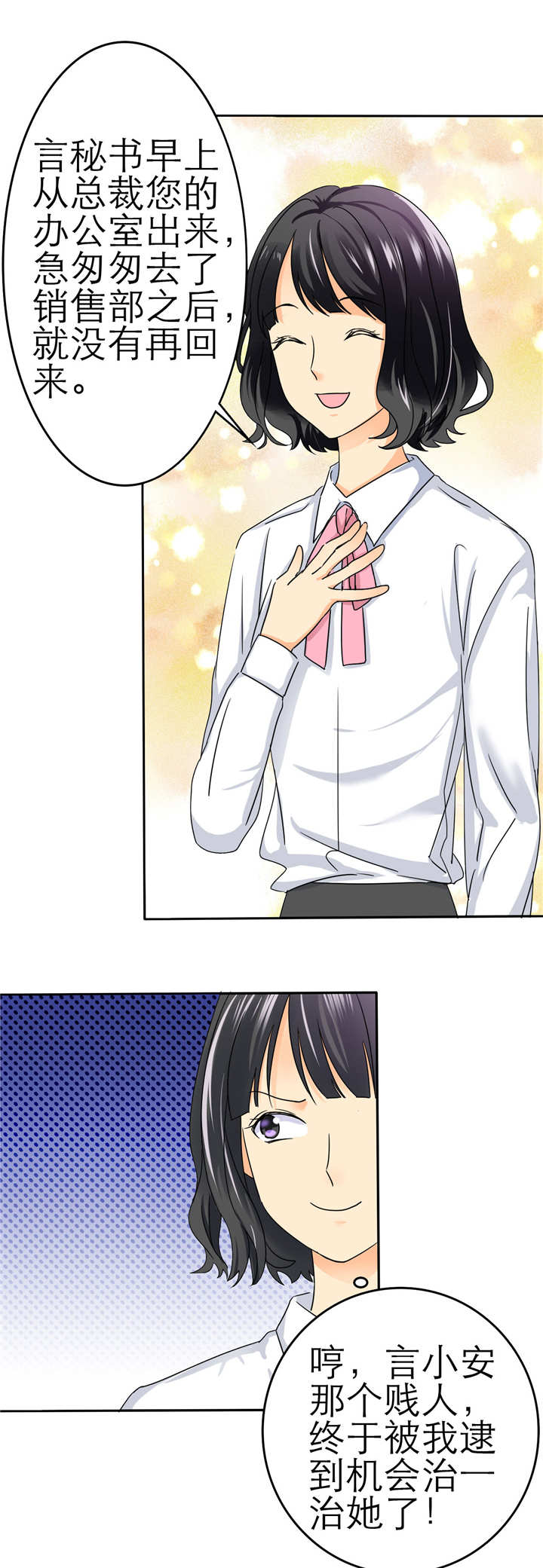 如果从没爱过你第4话图