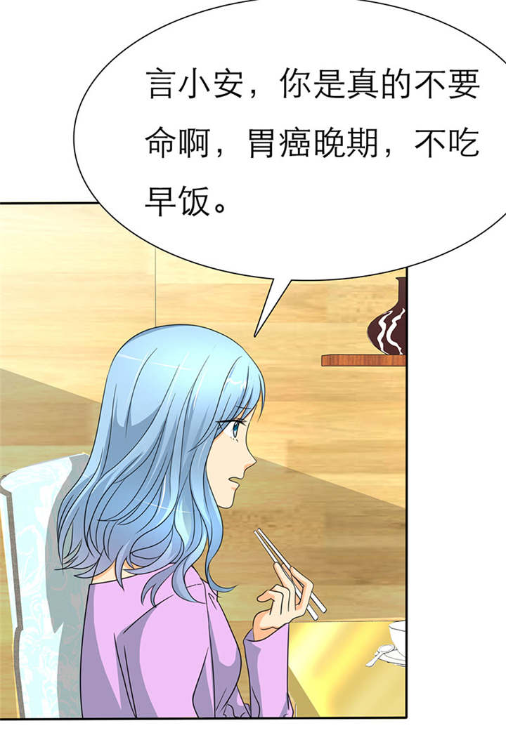 如果从没爱过你第43话图