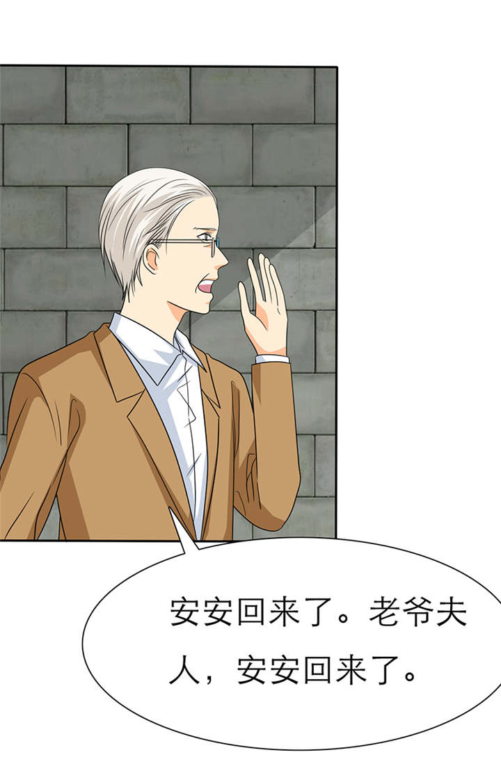 如果从没爱过你第46话图