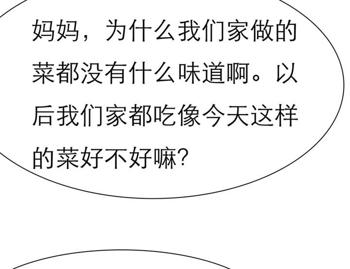 如果从没爱过你第50话图