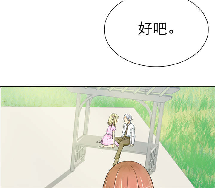 如果从没爱过你第50话图