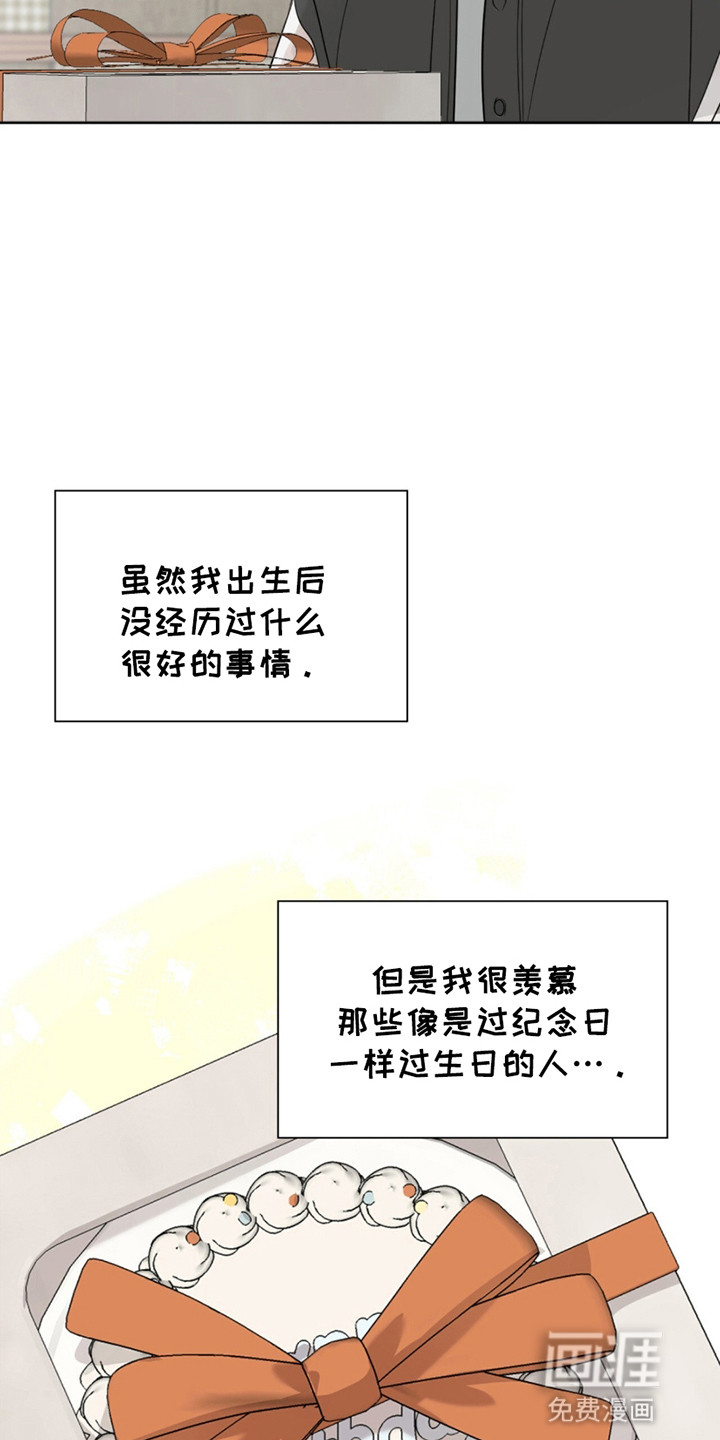 如意珠 第1话 第3页