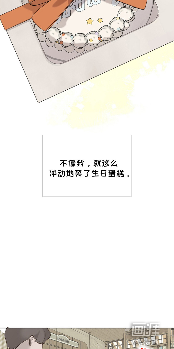 如意珠 第1话 第4页