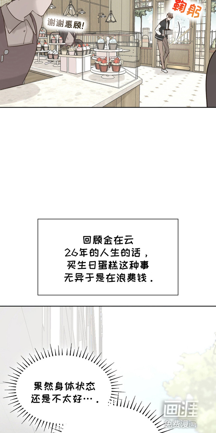 如意珠 第1话 第5页