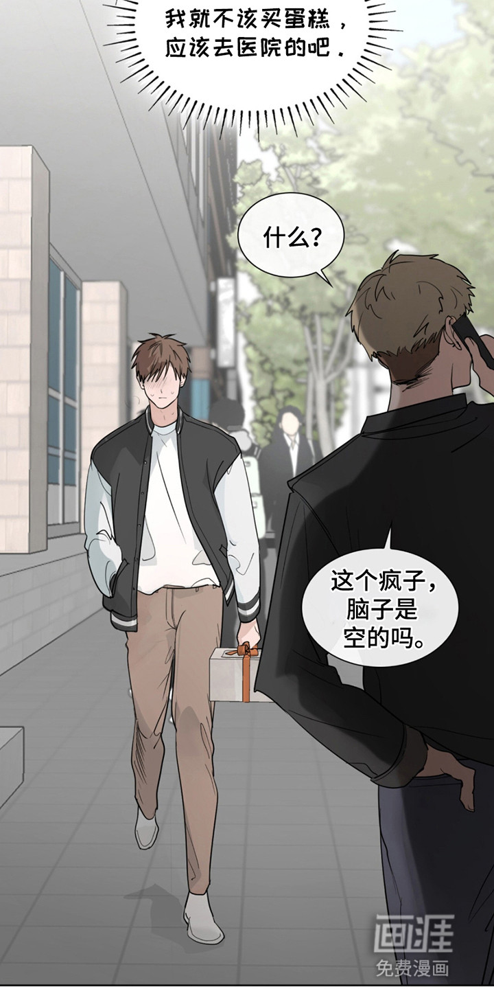 如意珠 第1话 第6页