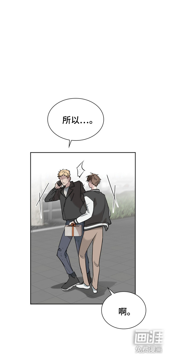 如意珠 第1话 第7页