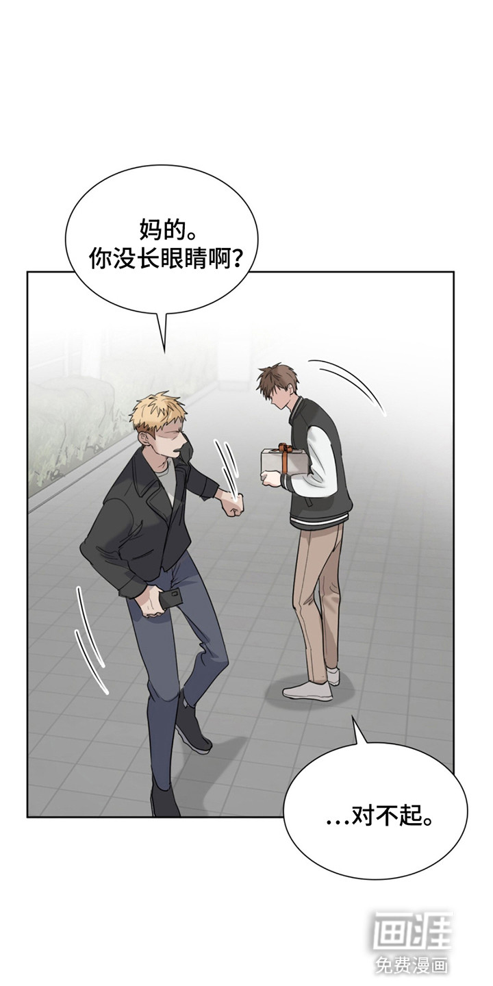 如意珠 第1话 第8页