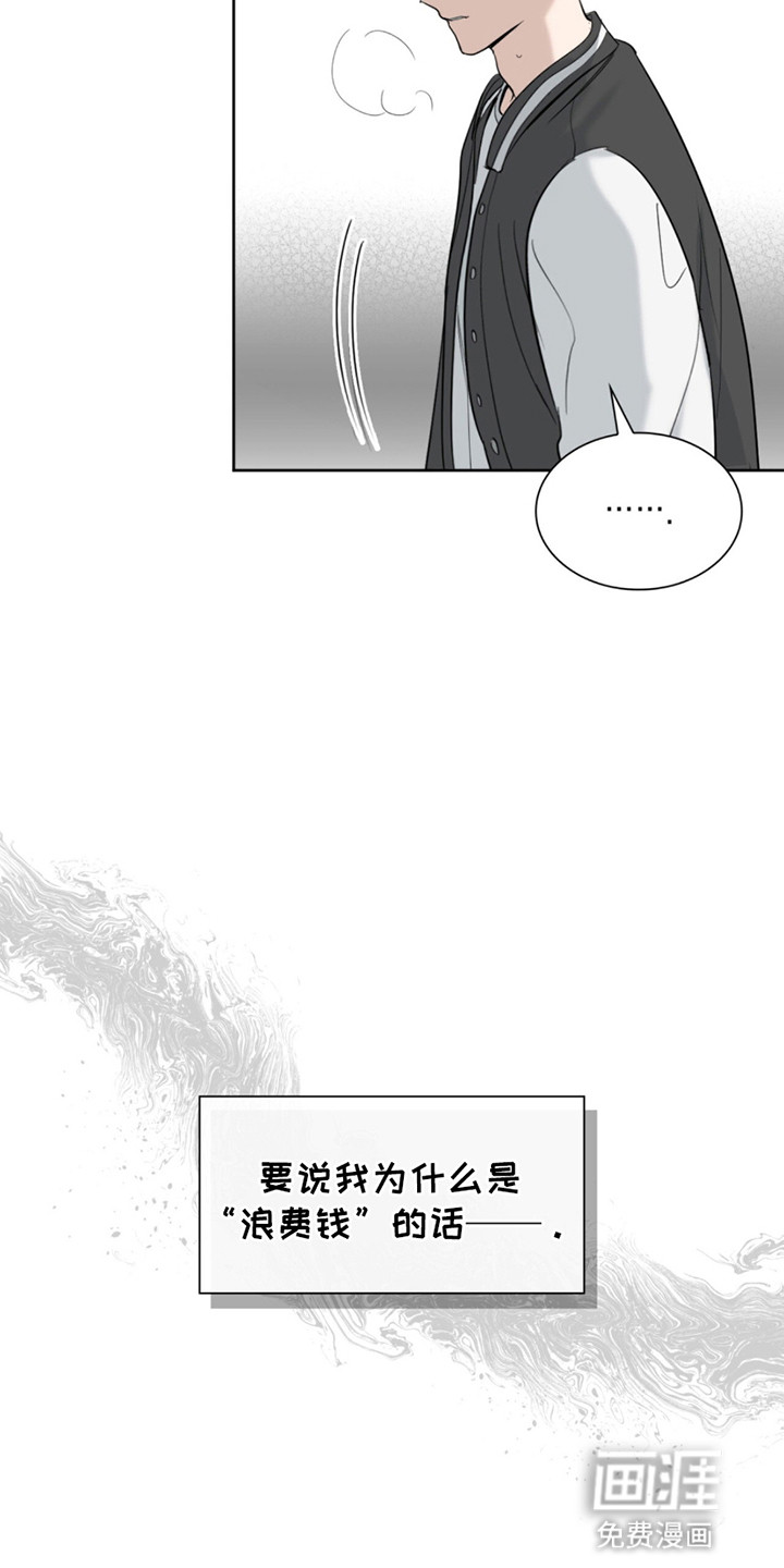 如意珠 第1话 第10页