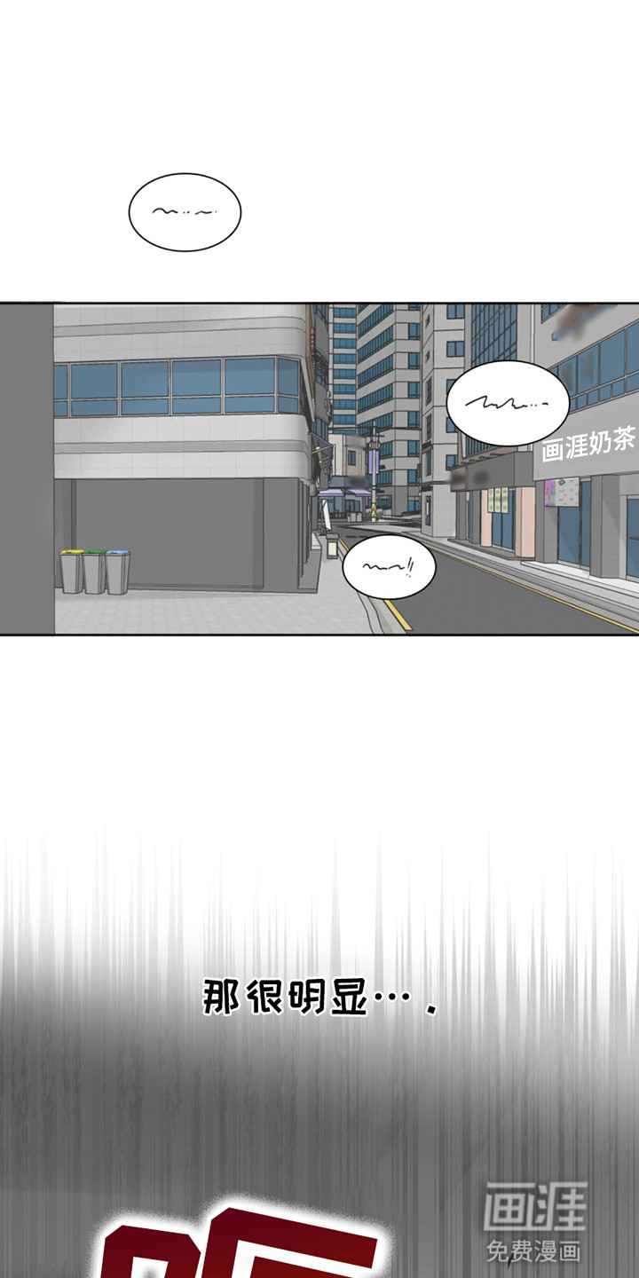 如意珠 第1话 第11页