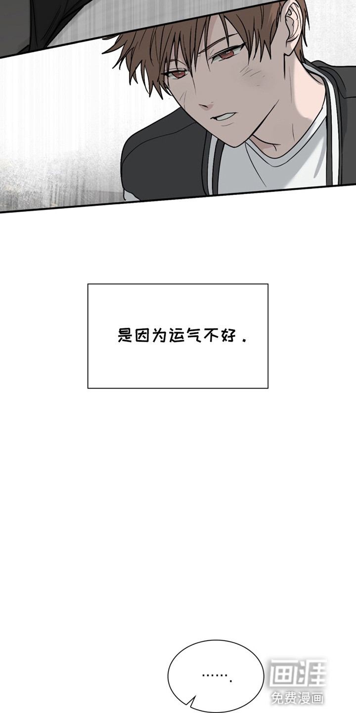 如意珠 第1话 第13页