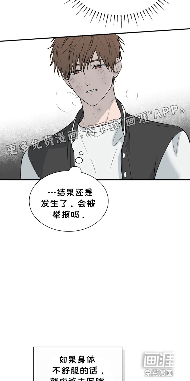 如意珠 第1话 第15页