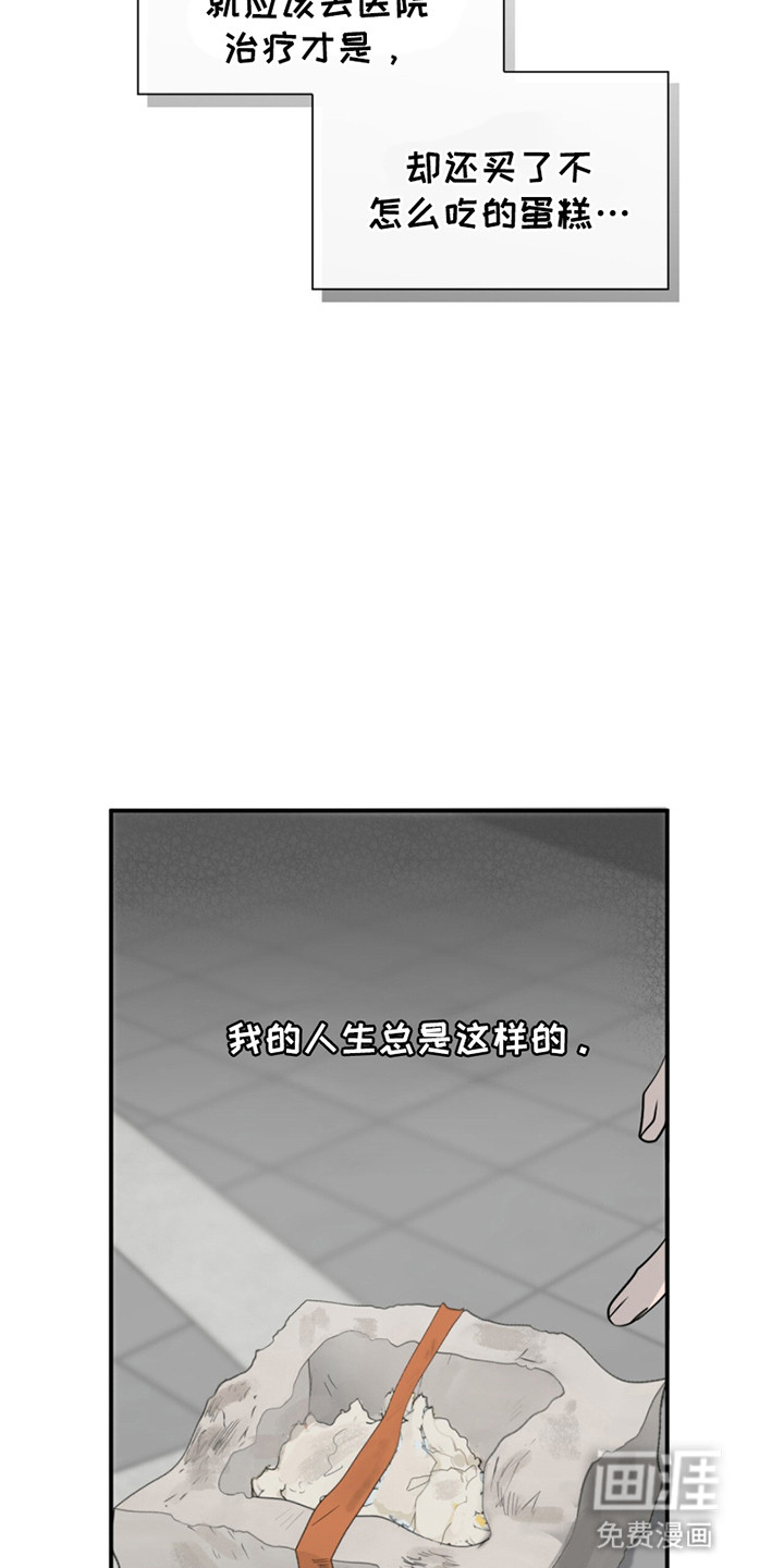 如意珠 第1话 第16页